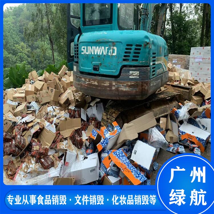 深圳坪山区过期饮料酒水销毁报废回收处理中心