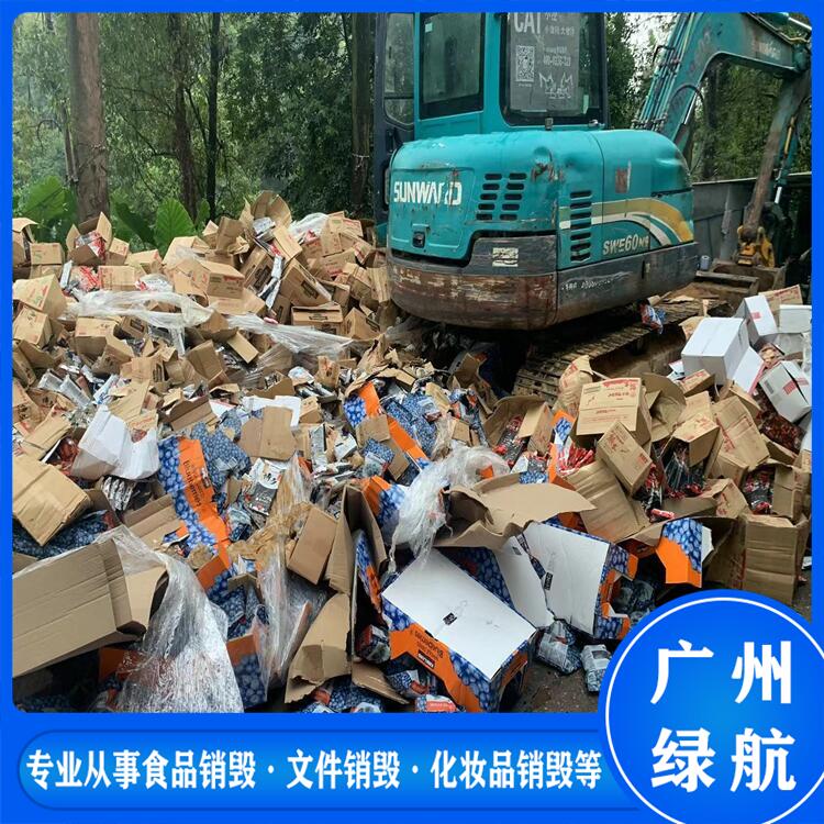广州番禺区电子设备销毁无害化报废处理中心