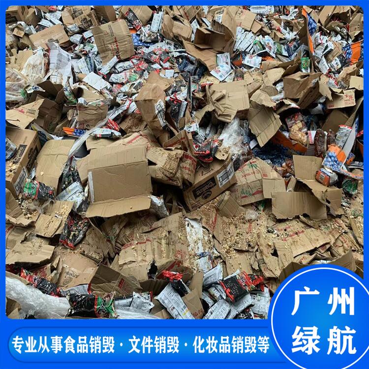 广州到期档案资料销毁环保报废单位