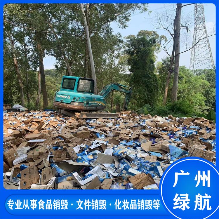 广州过期饮料酒水销毁报废回收处理单位