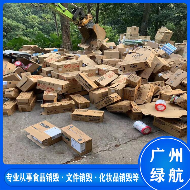 深圳龙华区布料布匹销毁报废回收处理单位