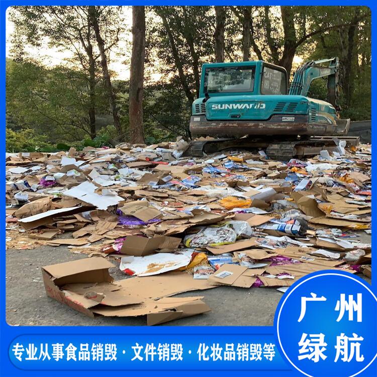 深圳光明区到期货物销毁报废处理中心