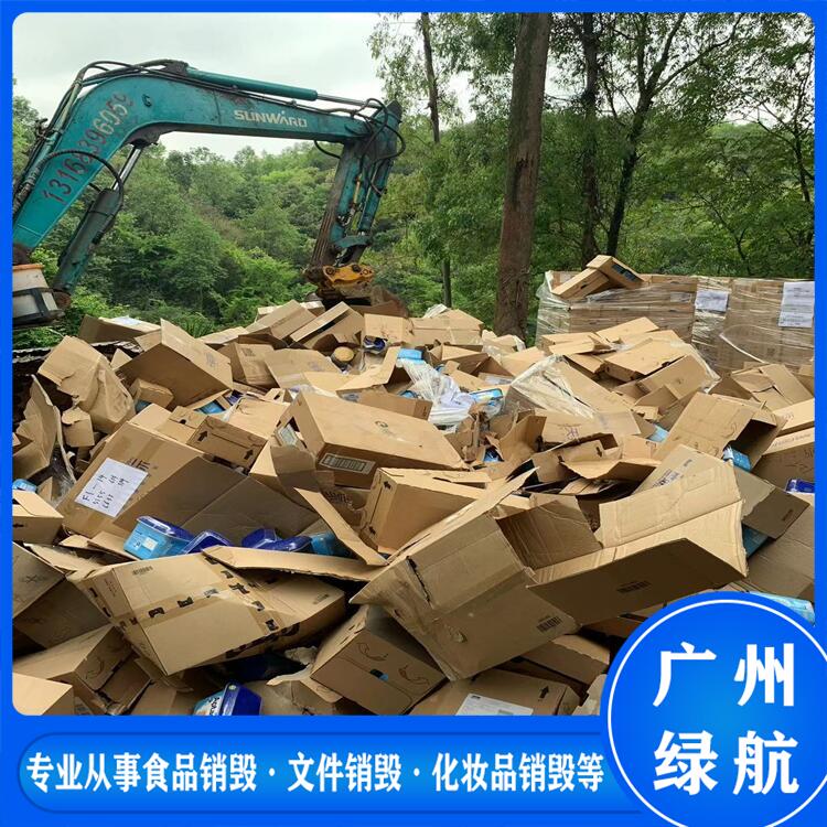 深圳罗湖区临期食品销毁报废处理中心