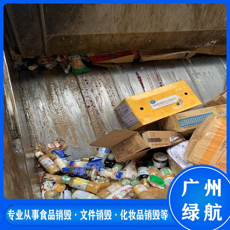 广州黄埔区过期食品销毁无害化报废处理单位