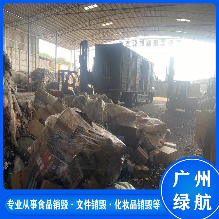 广州越秀区电子配件销毁报废回收处理中心