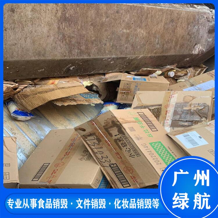 广州荔湾区衣服鞋帽销毁报废回收处理单位
