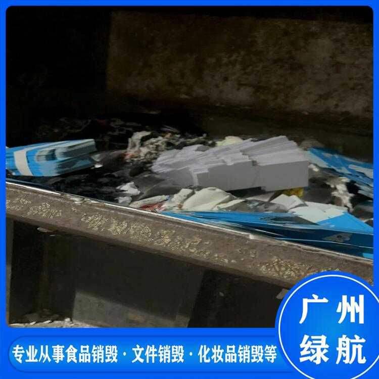 深圳电子IC芯片销毁报废回收处理中心