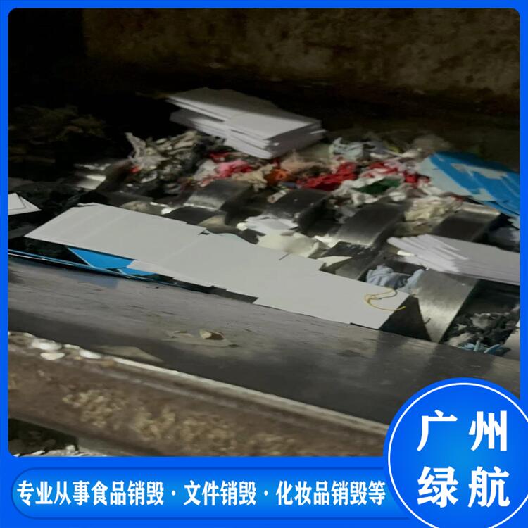 深圳宝安区废弃物销毁报废保密中心