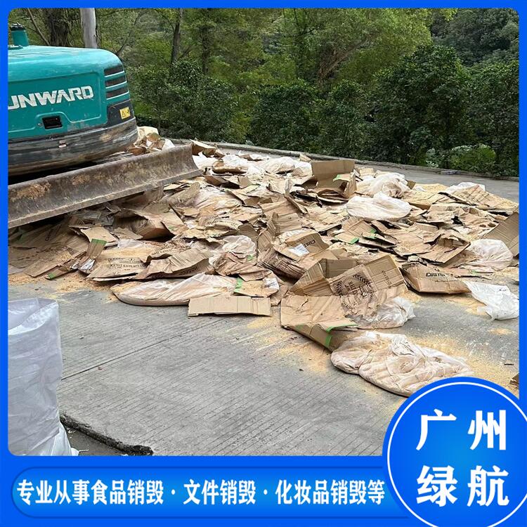 广州过期文件资料销毁报废回收处理中心