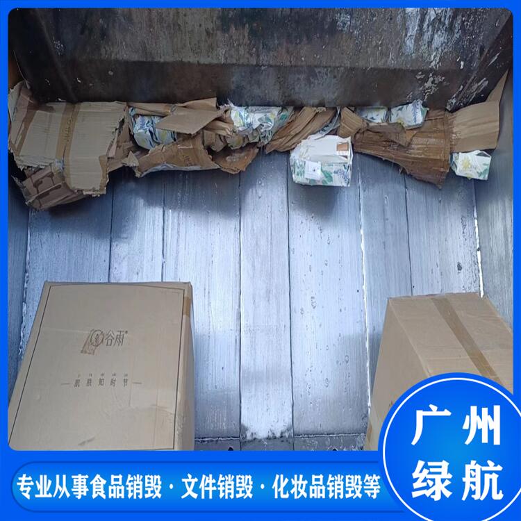广州塑胶玩具销毁环保报废单位
