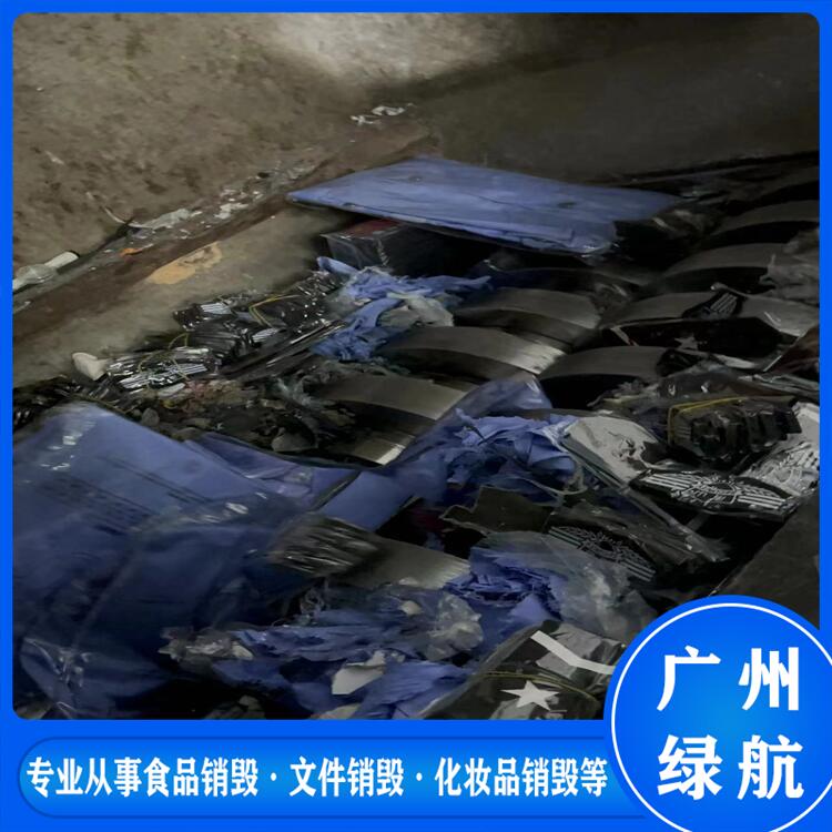 广州天河区食品添加剂销毁环保报废单位