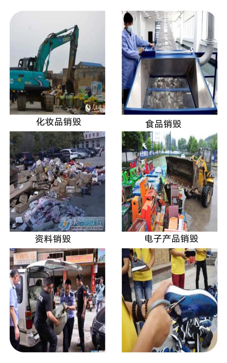 广州荔湾区过期化妆品报废环保回收单位