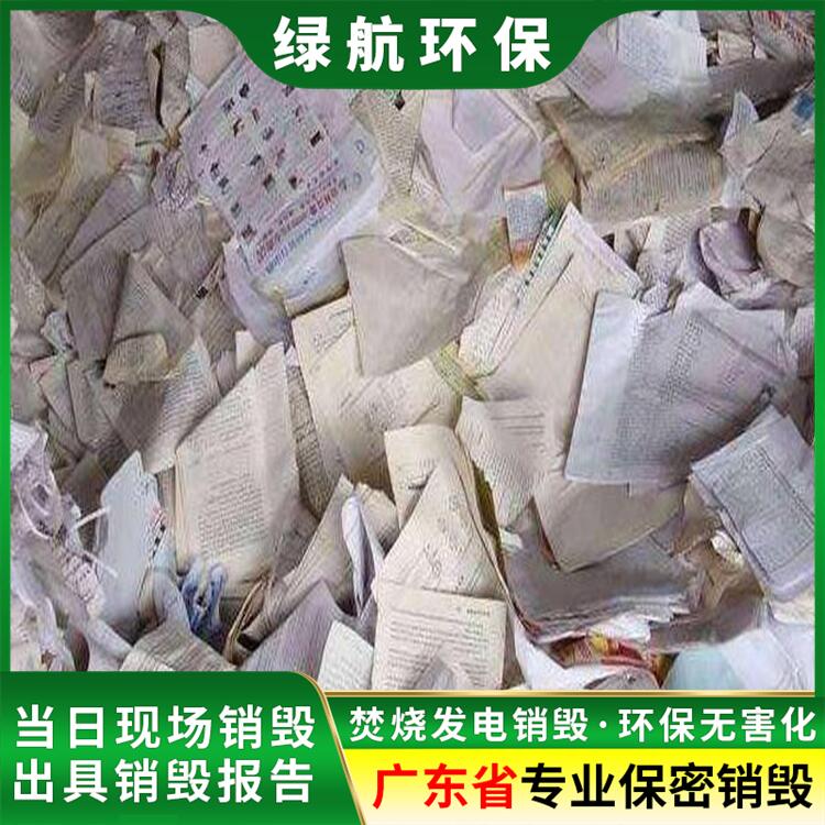 深圳高明区电子物品销毁环保报废单位
