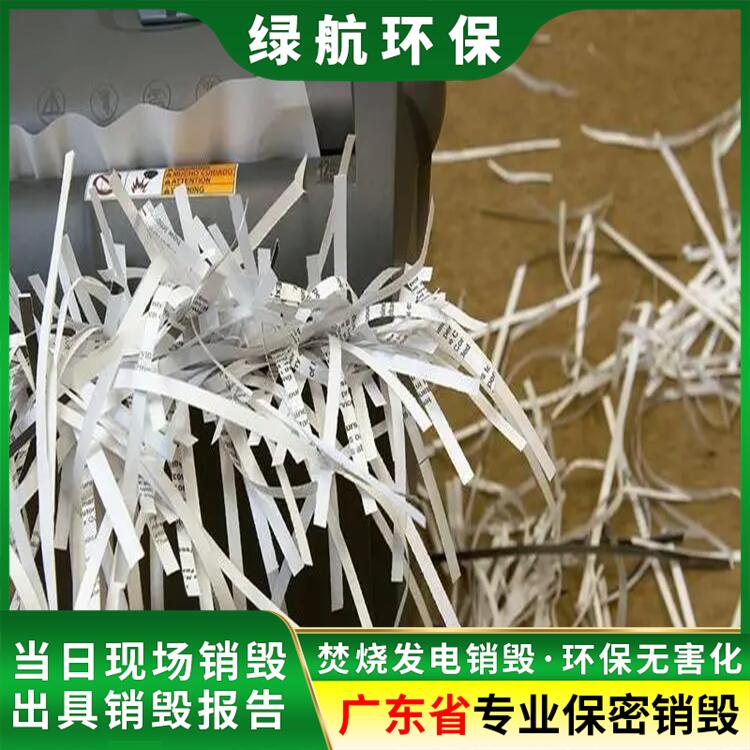 东莞虎门镇报废过期日化品销毁/焚烧处理中心