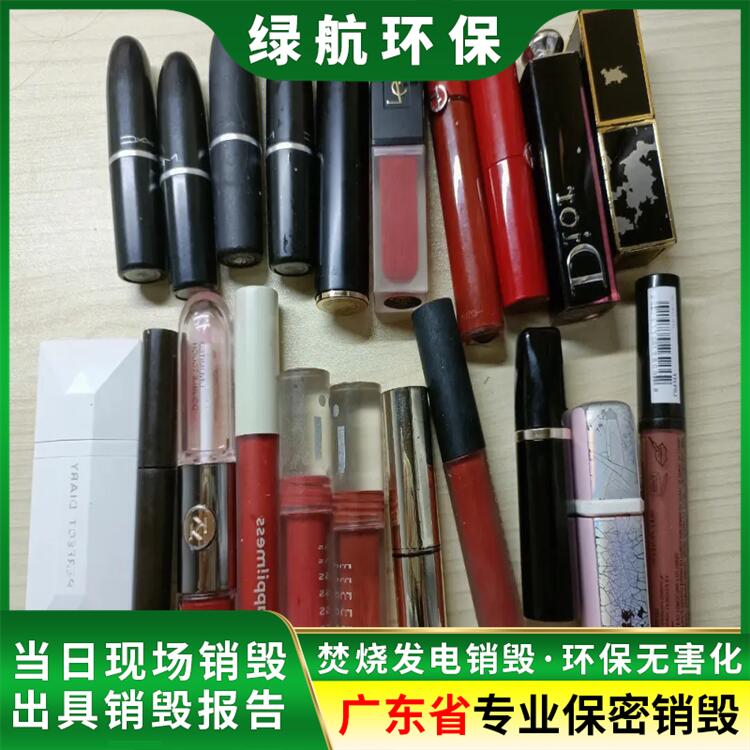 广州南沙区冻品销毁处置报废/环保处置单位