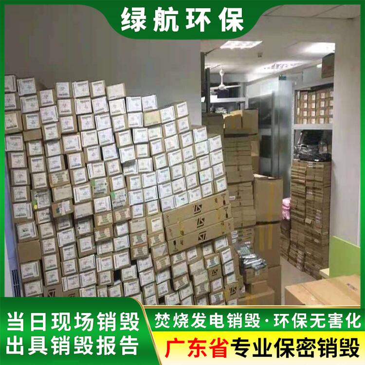 广州越秀区报废化妆品回收报废销毁处理中心