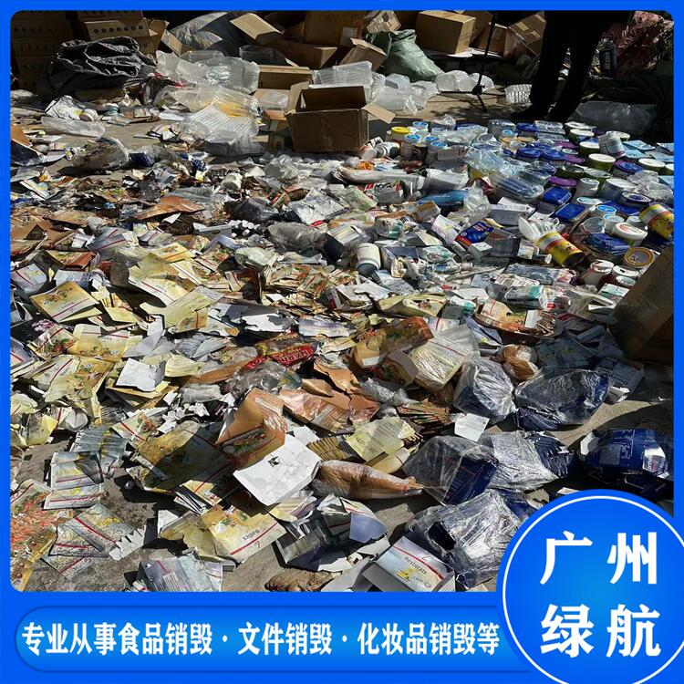 广州天河区过期牛奶报废无害化销毁处理中心