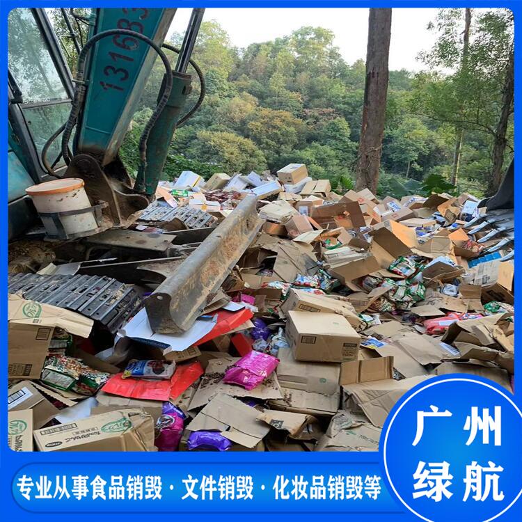 广州番禺区过期添加剂报废无害化销毁处理中心