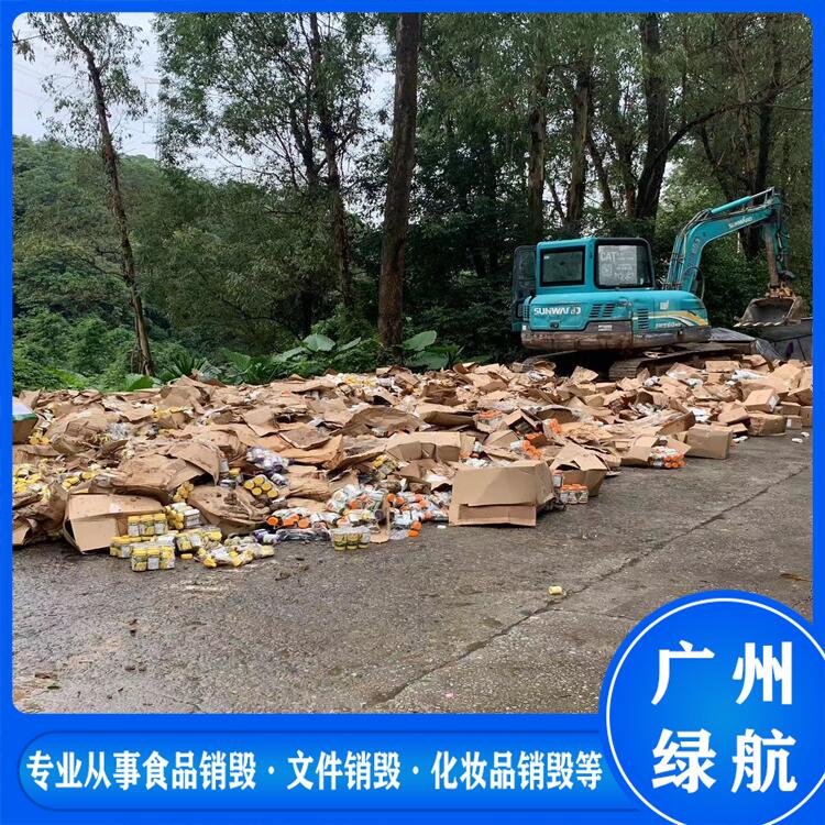 广州海珠区塑胶玩具报废销毁保密单位