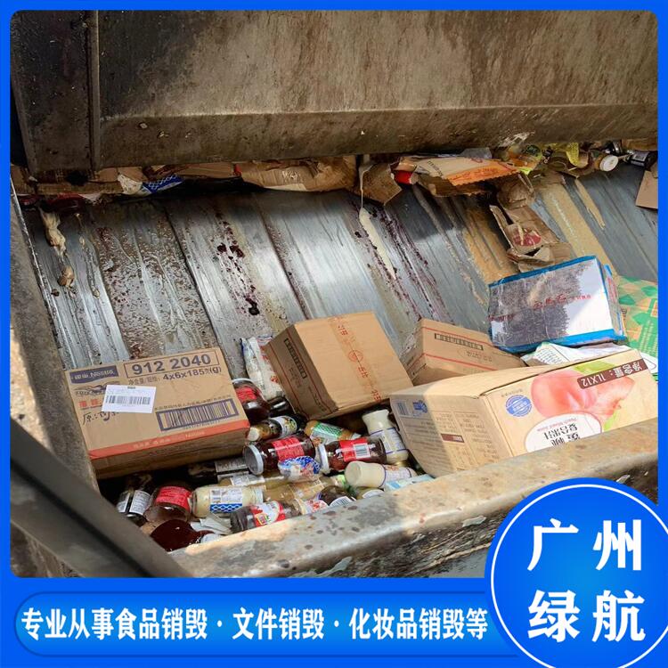 广州番禺区过期产品报废销毁保密中心