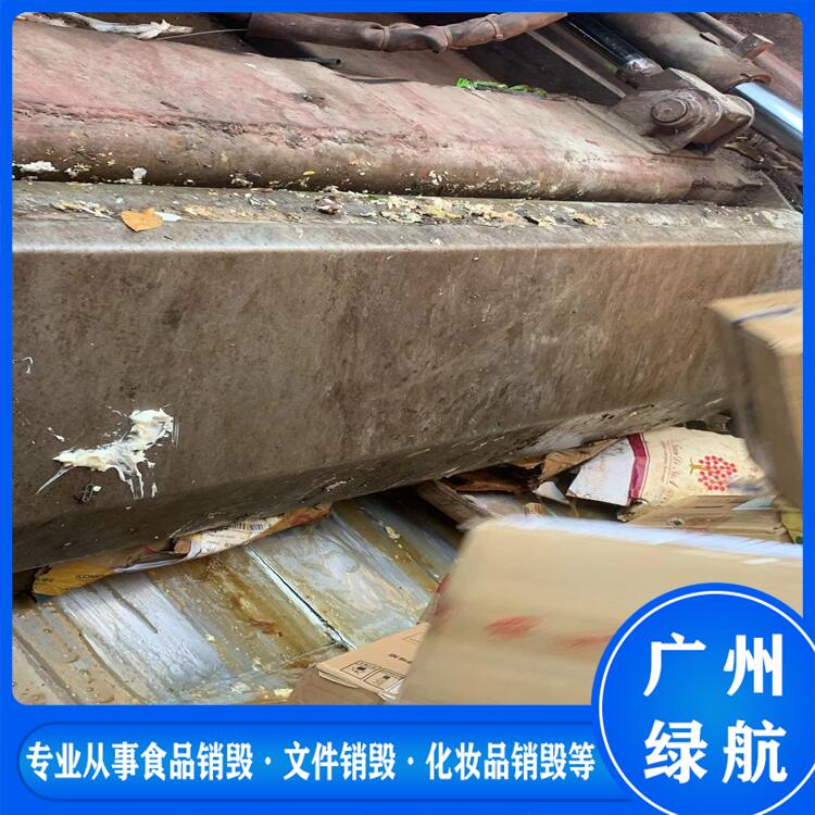 广州增城区进口冷冻牛肉销毁报废/焚烧处理中心