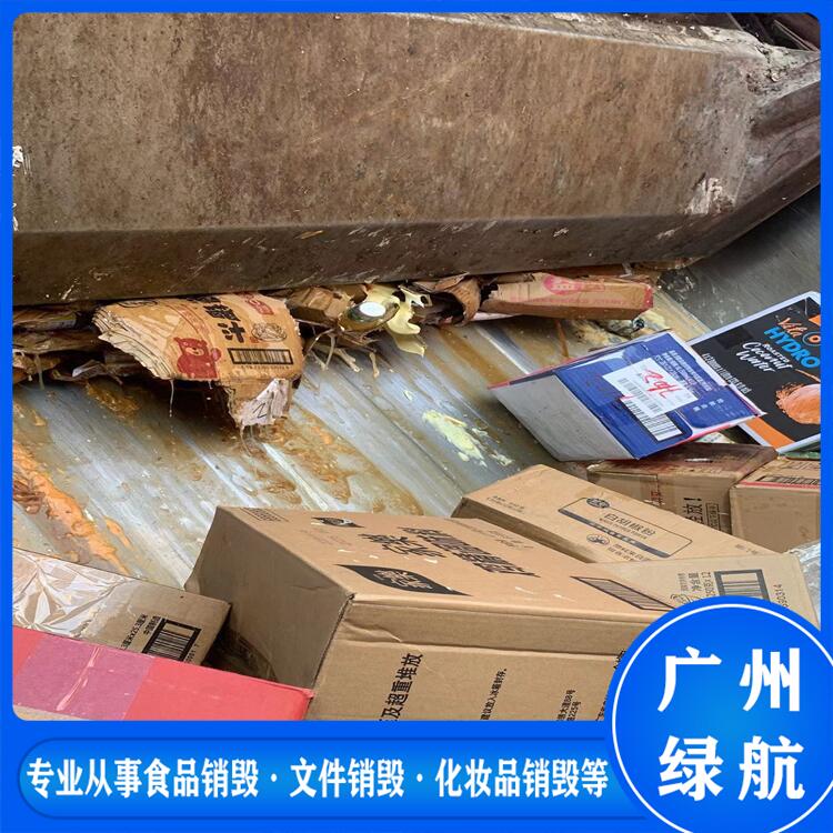 深圳龙华区进口冷冻牛肉销毁报废/出具销毁证明