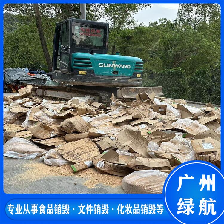 广州海珠区档案资料报废焚烧销毁单位