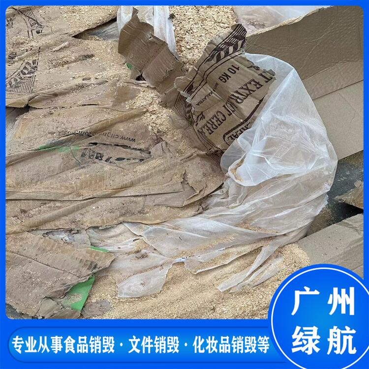 深圳龙华区进口冻肉销毁处置报废/焚烧处理中心