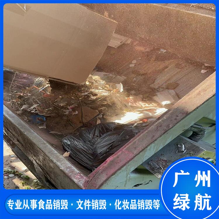 珠海金湾区布料布匹销毁无害化报废处理中心