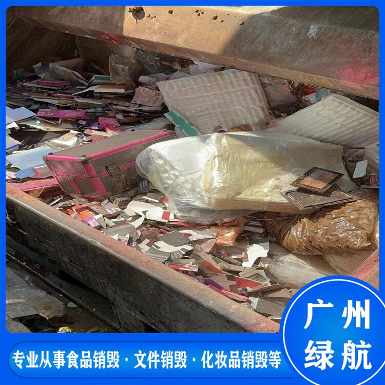 广州越秀区过期文件档案报废无害化销毁处理中心