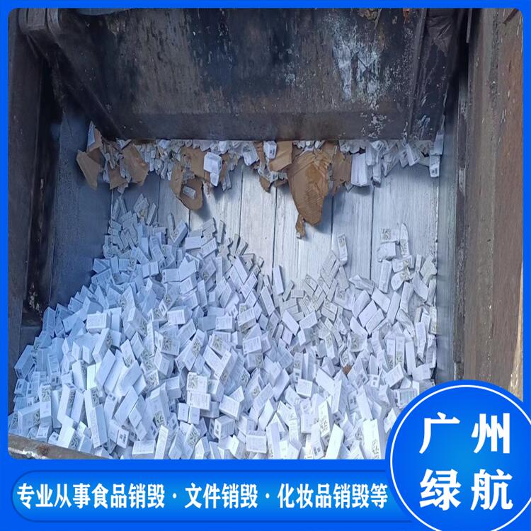 广州海珠区不合格玩具报废焚烧销毁单位