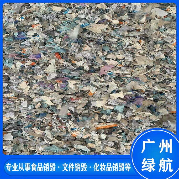 广州黄埔区过期产品销毁无害化报废处理中心