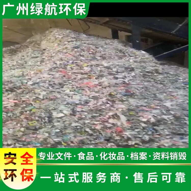 广州打印机报废报废销毁处理中心