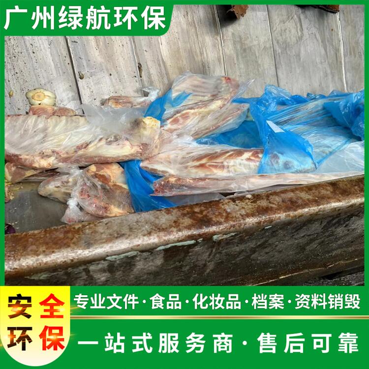 深圳高明区到期食品销毁无害化报废处理中心