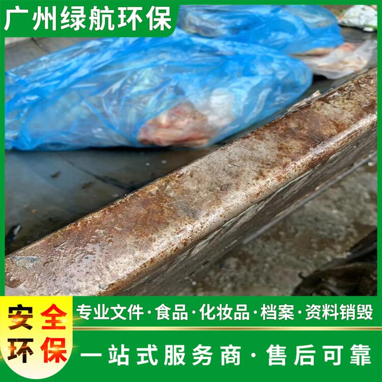 深圳龙华区毛绒玩具销销毁报废处理中心