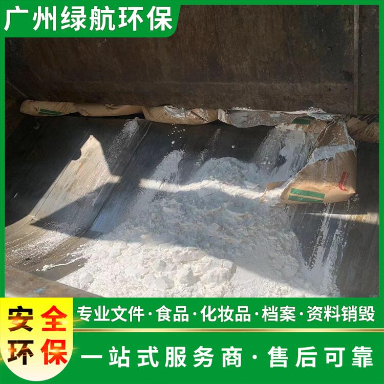 广州海珠区塑胶玩具销毁环保报废单位