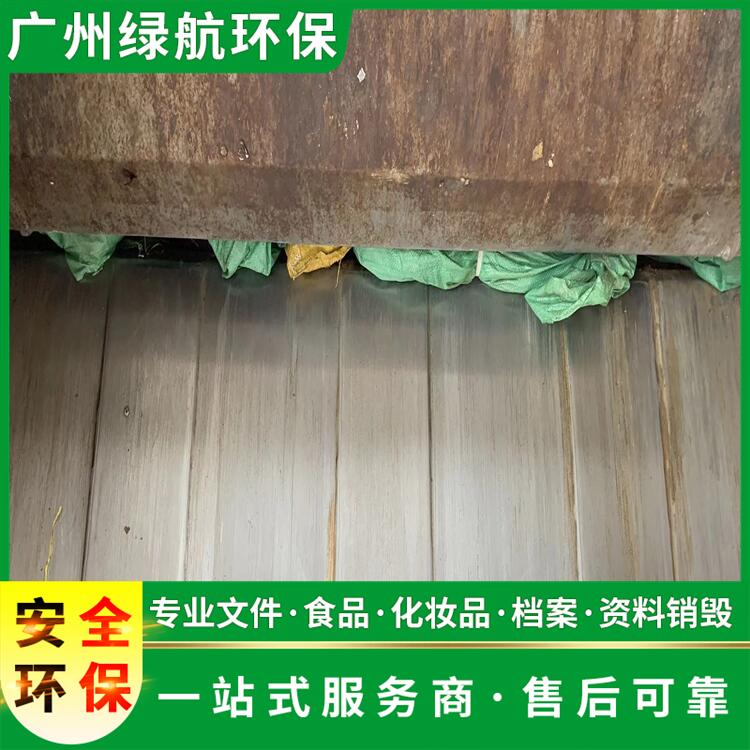 广州荔湾区到期档案资料报废环保回收单位