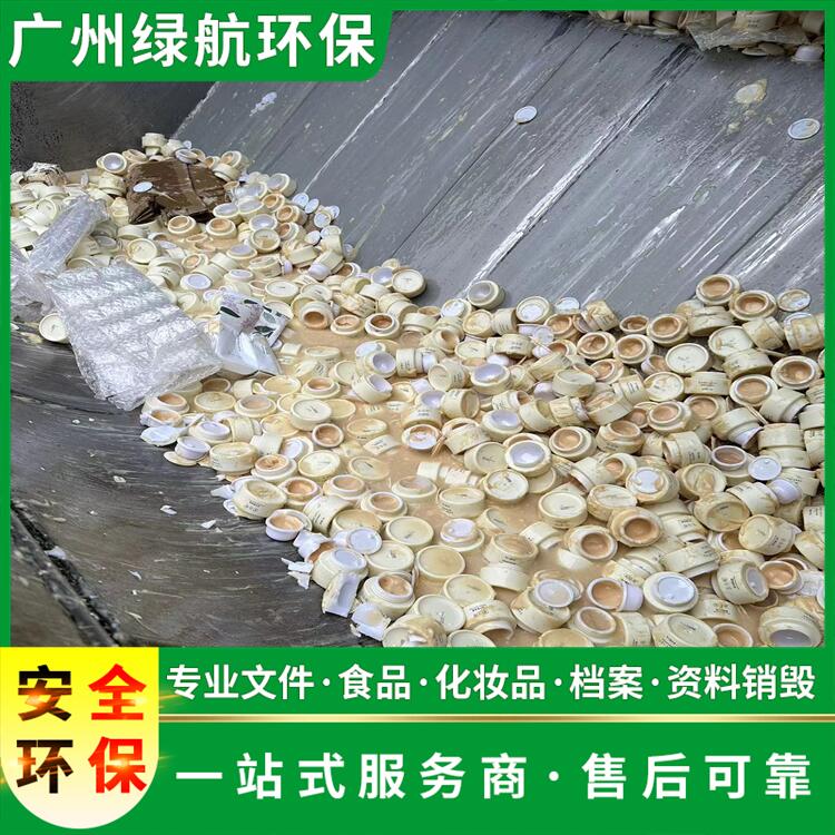 深圳过期档案资料报废焚烧销毁单位