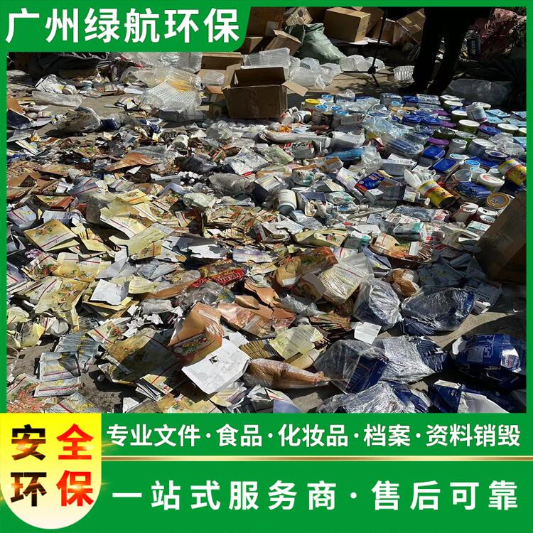 广州白云区电子设备销毁报废保密中心