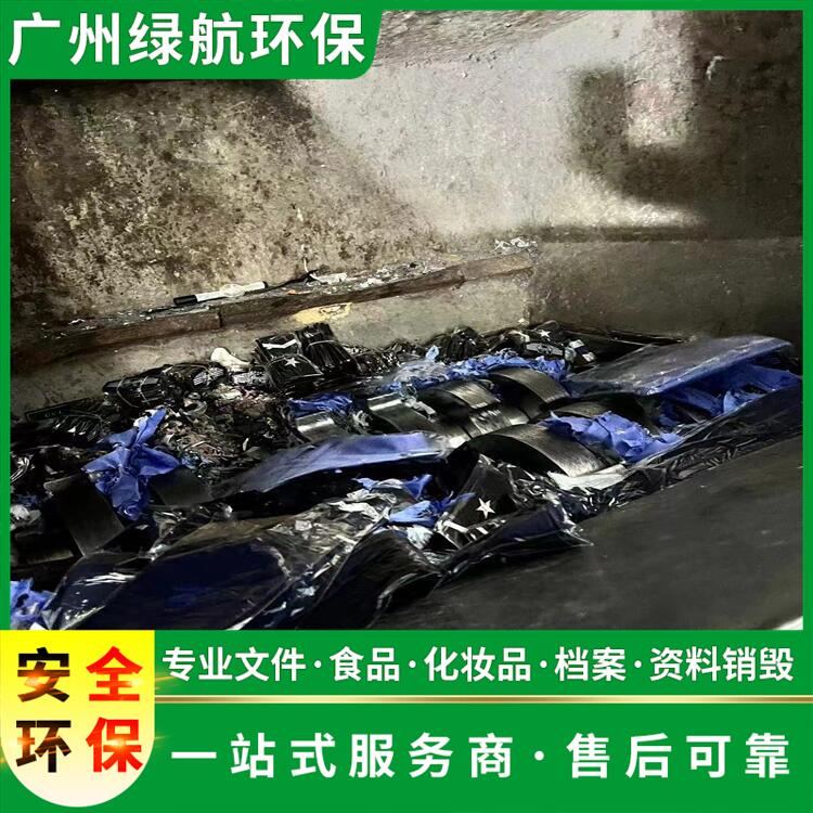 广州海珠区食品添加剂销毁报废保密中心