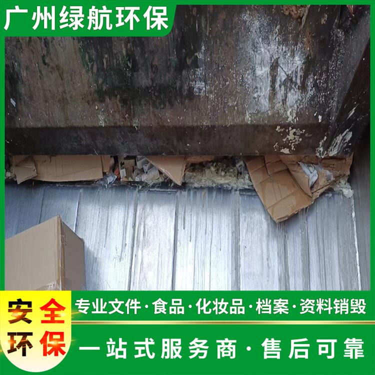 深圳高明区电子设备销毁报废保密中心