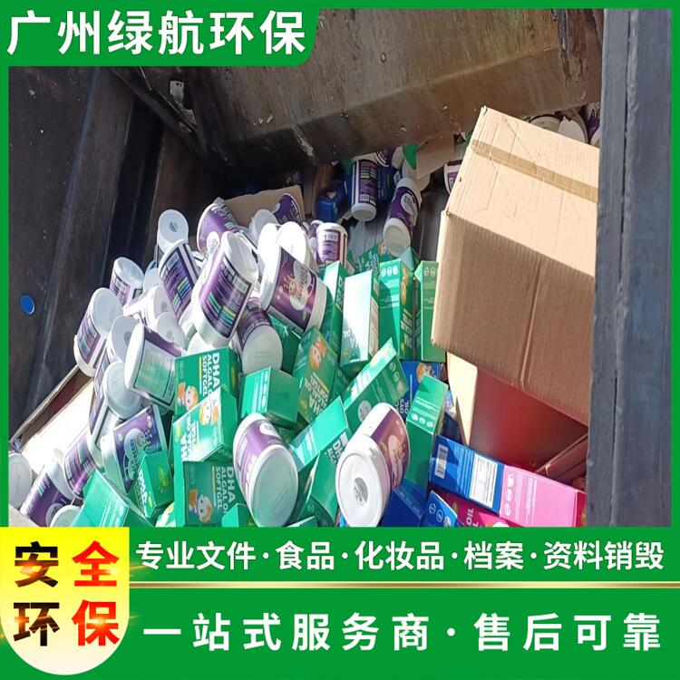 广州番禺区到期档案资料报废销毁回收处理单位