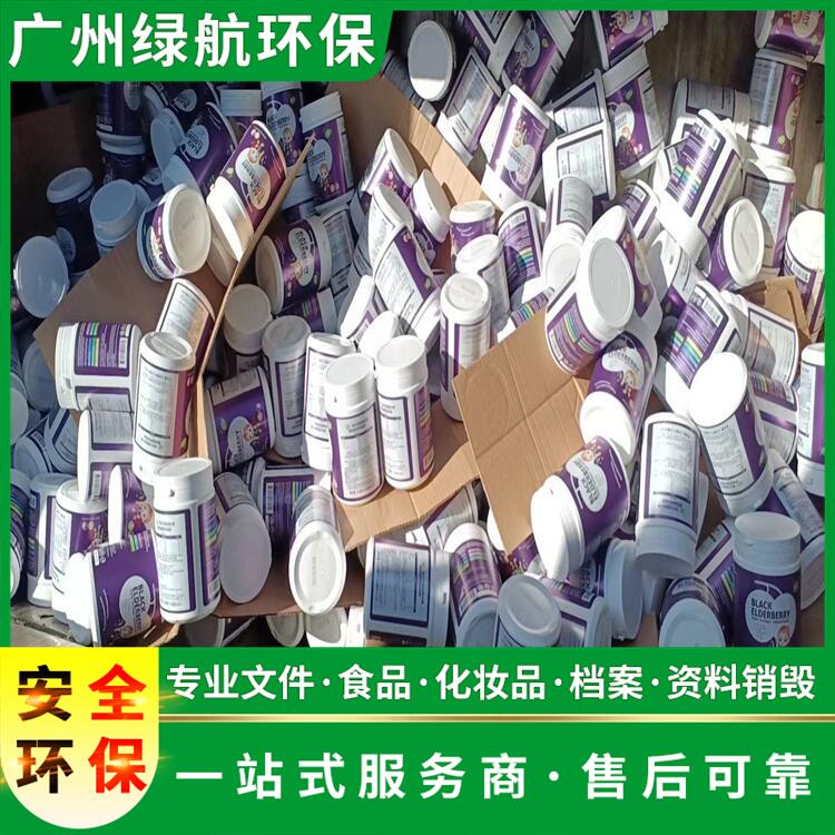 深圳龙华区报废资料档案销毁/焚烧处置单位