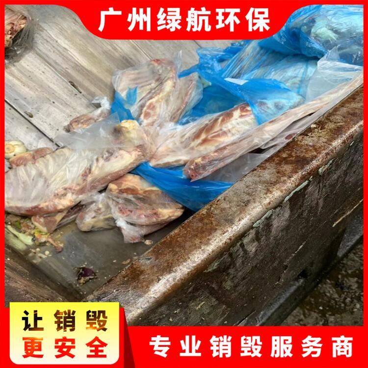 深圳福田区废弃物销毁报废处理单位
