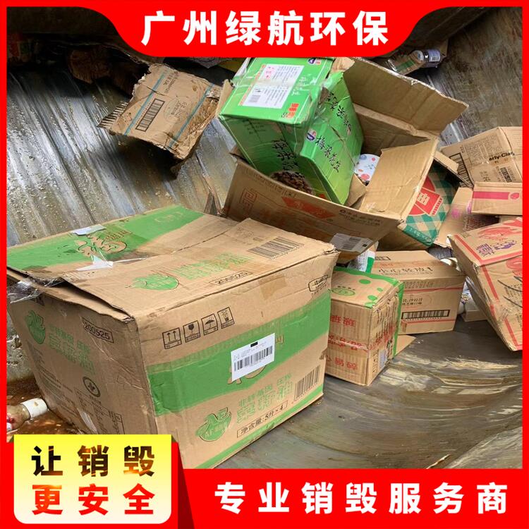 深圳保税区产品销毁/公司全程监控录像/标准化规范流程