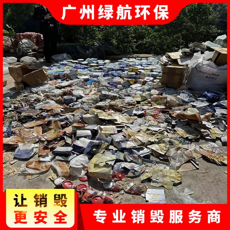 广州天河区报废口服液销毁销毁处理单位