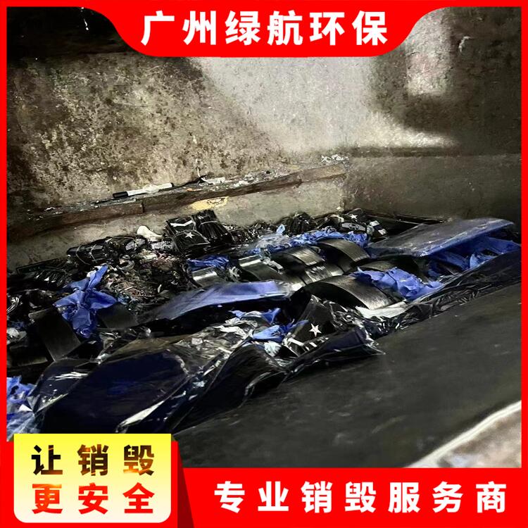 广州番禺区过期产品销毁报废处理中心