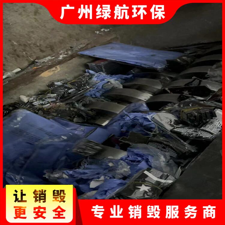 广东报废口服液销毁焚烧销毁单位