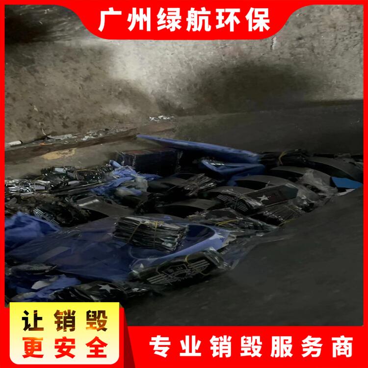 广州南沙区布料布匹销毁焚烧报废单位