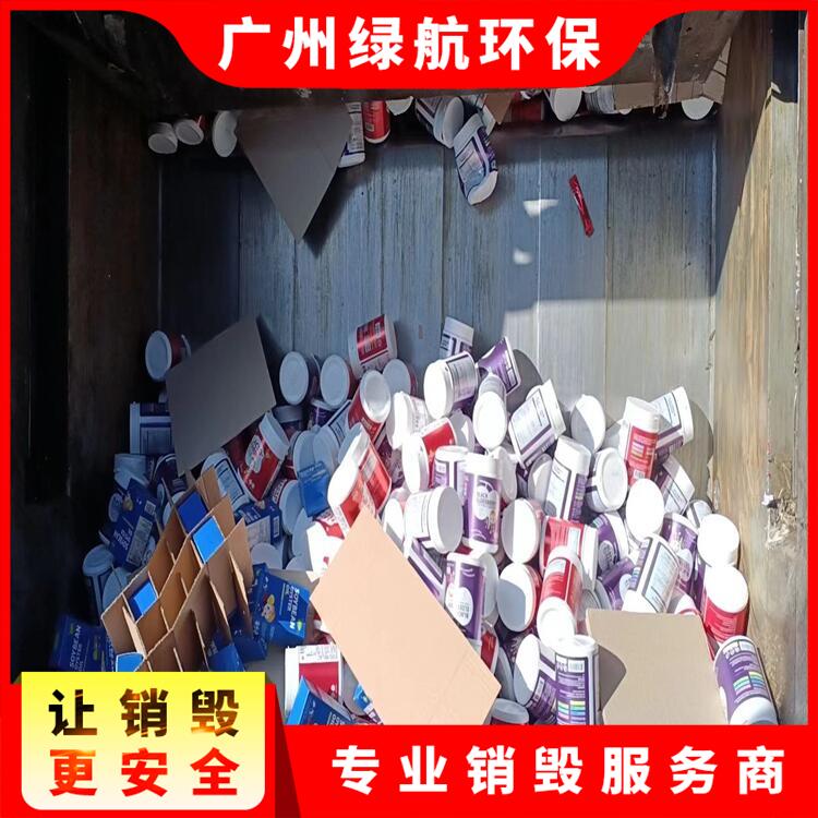 深圳龙华区废弃物销毁无害化报废单位